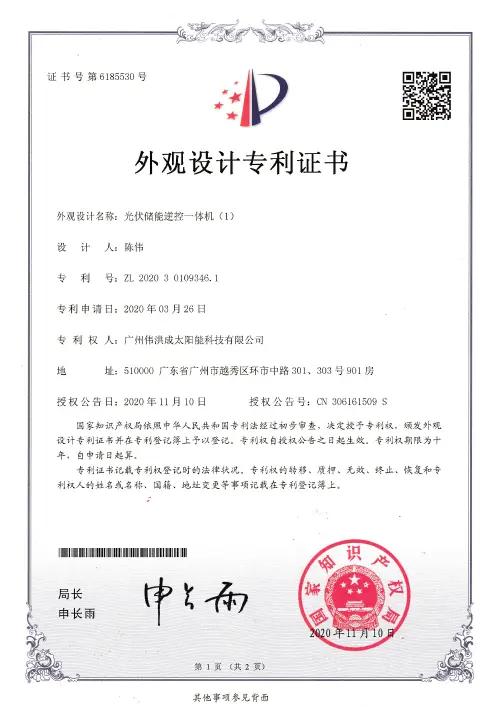 证书-8